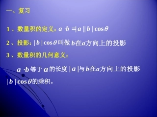 平面向量数量积的坐标表示模夹角