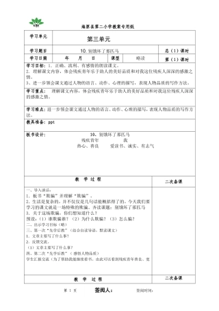 别饿坏了那匹马 (2)
