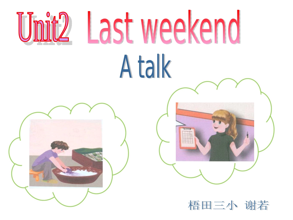英语六年级下册U2Atalk_第1页