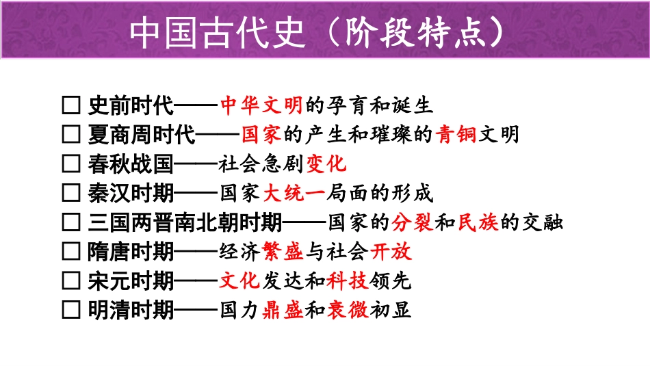 朱树苗第二轮复习策略_第3页
