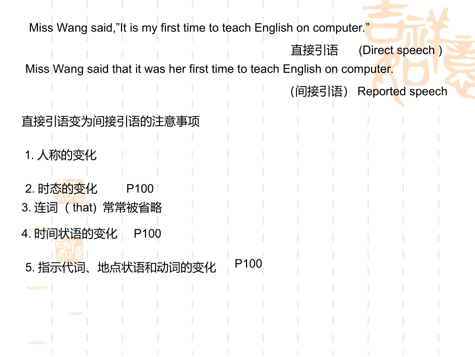 直接引语与间接引语_第2页