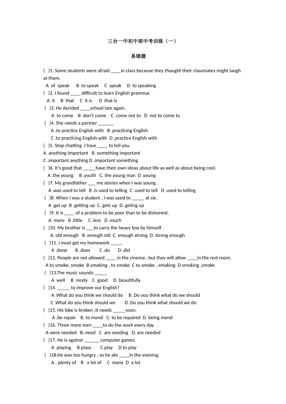 英语拔优试题_第1页