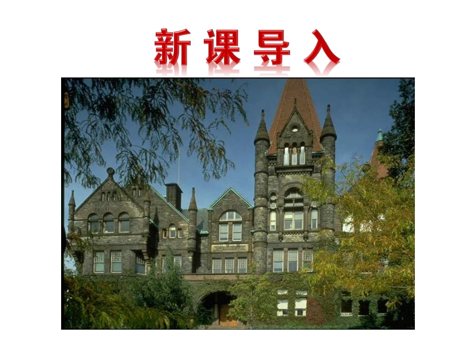 2015版初中数学多媒体教学课件：431角与角的大小比较（湘教版七上）_第3页