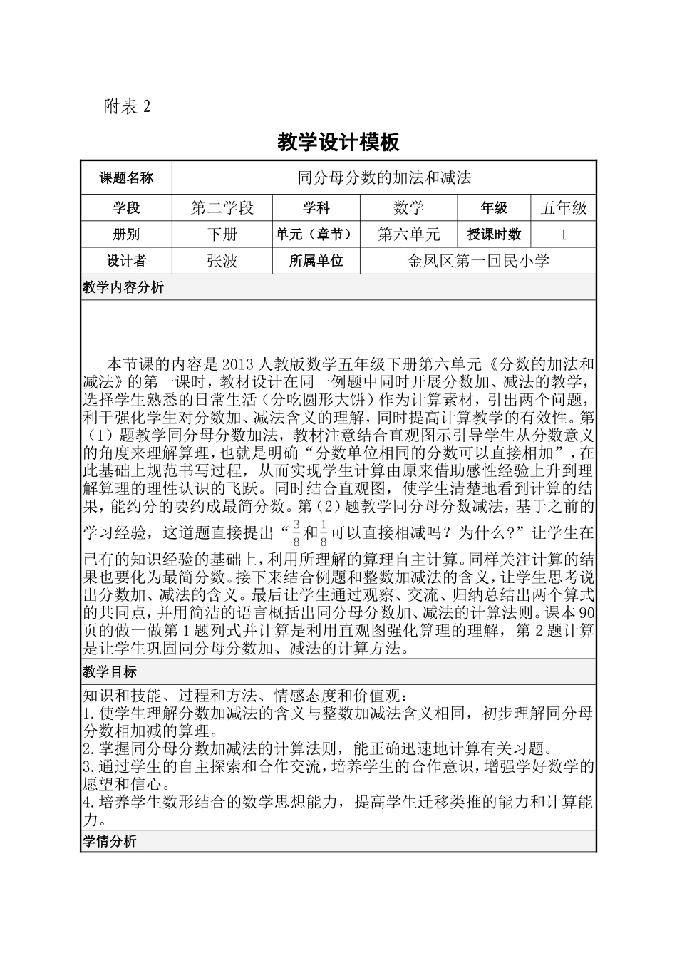 资源库第一课时_第1页