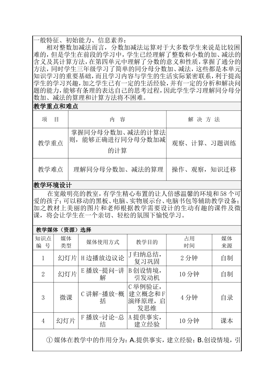 资源库第一课时_第2页