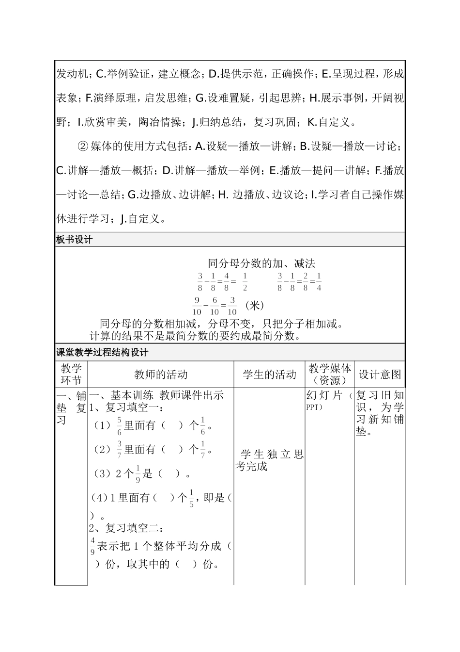 资源库第一课时_第3页