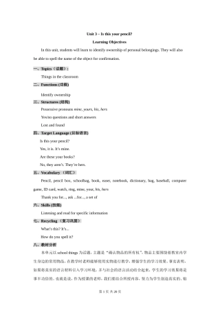 四川省初中英语工作坊13组范娟Unit3sectionA教案设计
