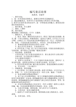 编写童话故事