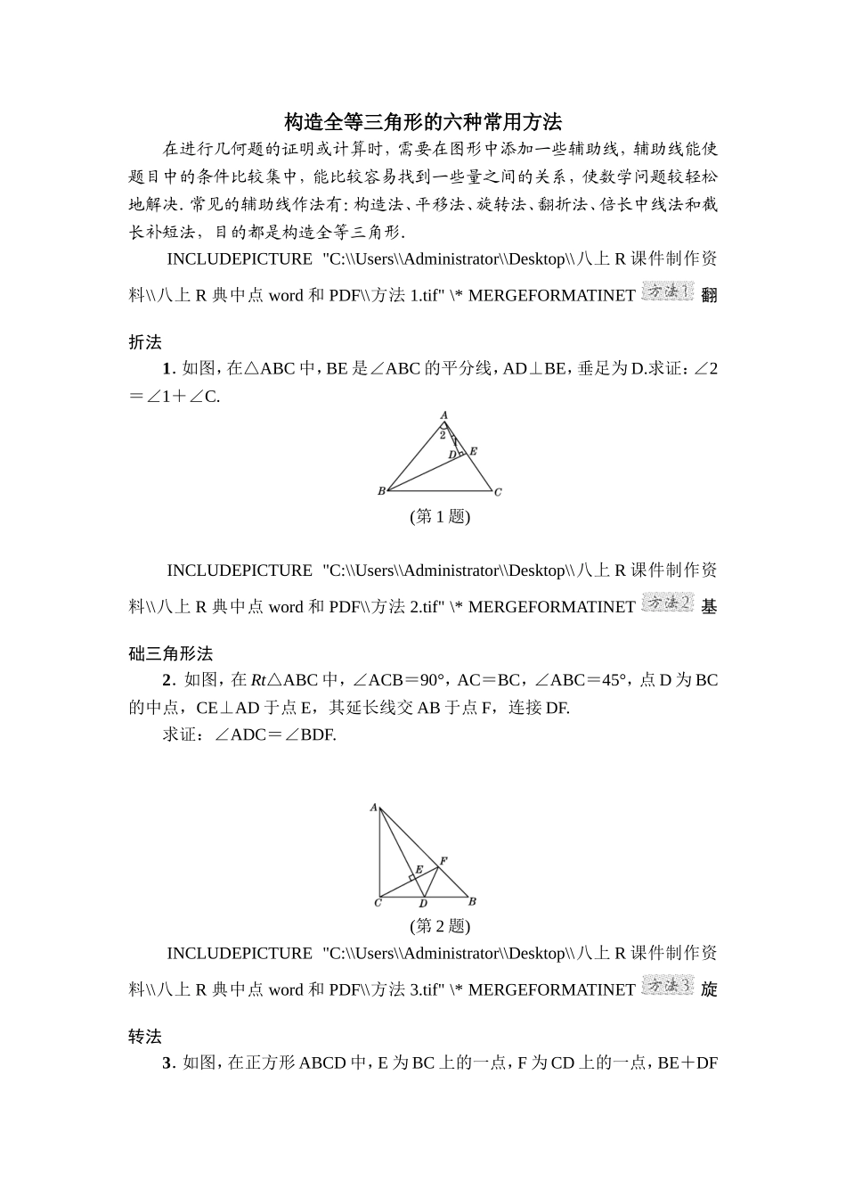 官厅牟青辉第三阶段线下活动_第1页