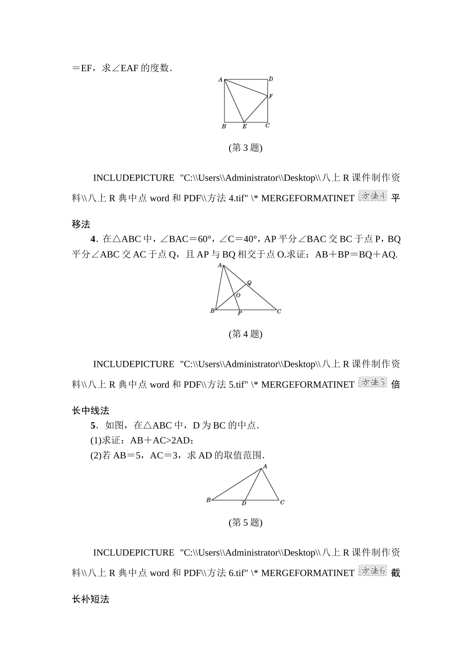 官厅牟青辉第三阶段线下活动_第2页