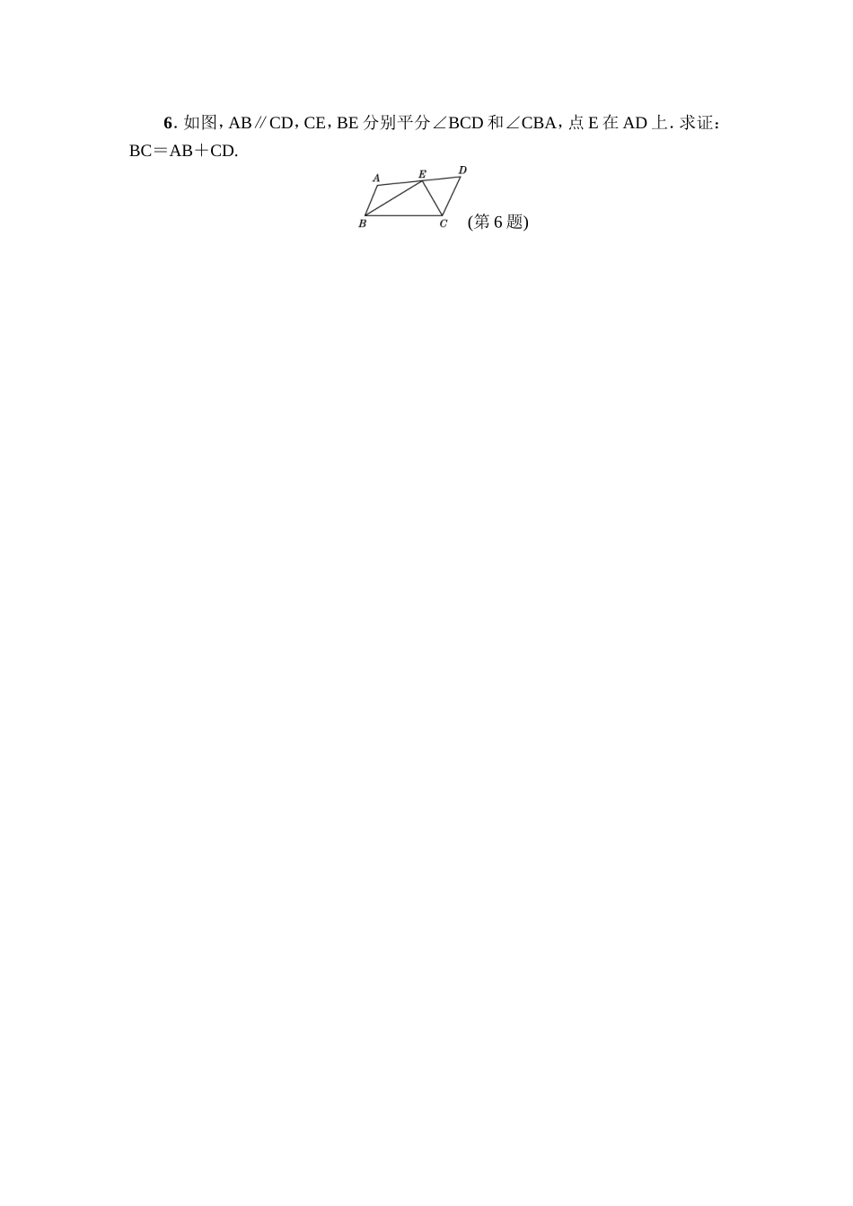 官厅牟青辉第三阶段线下活动_第3页