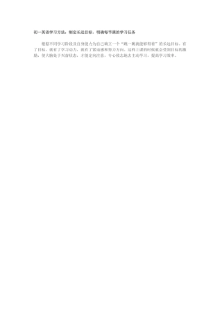 初一英语学习方法 (2)