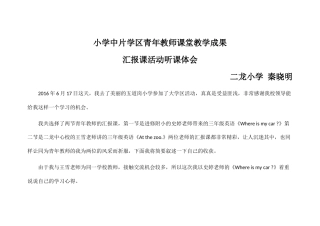 五道岗学习体会