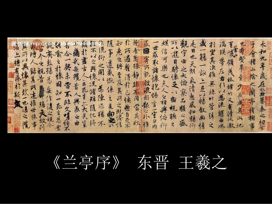 如何欣赏书法作品_第2页