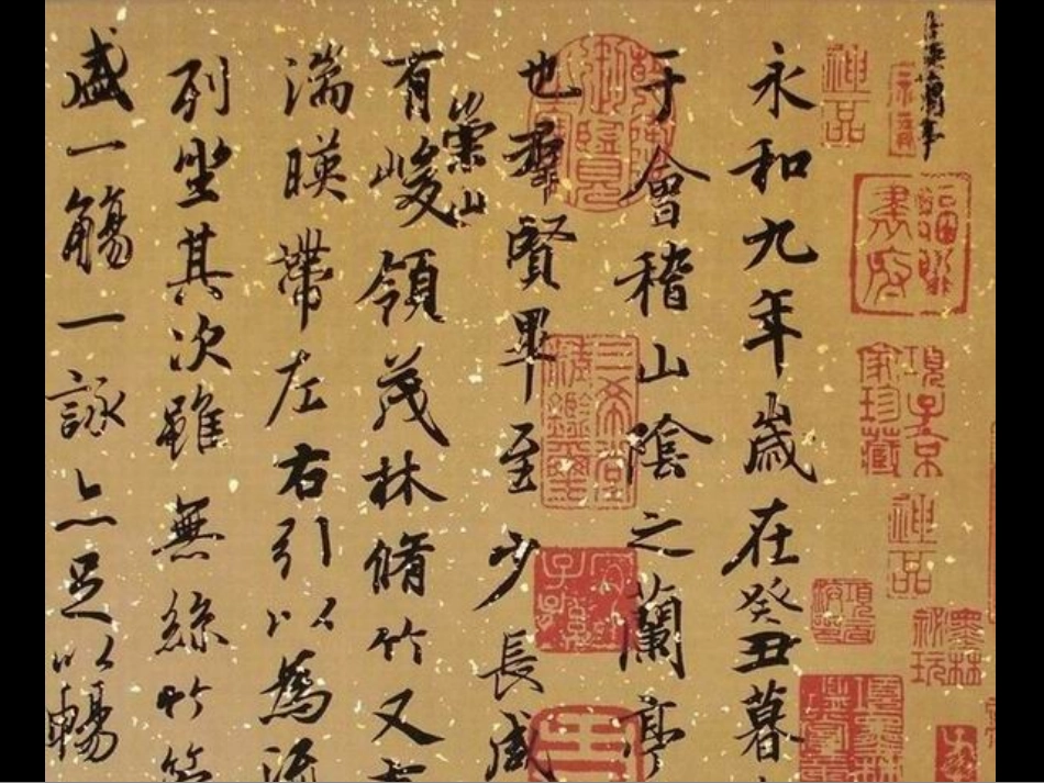 如何欣赏书法作品_第3页