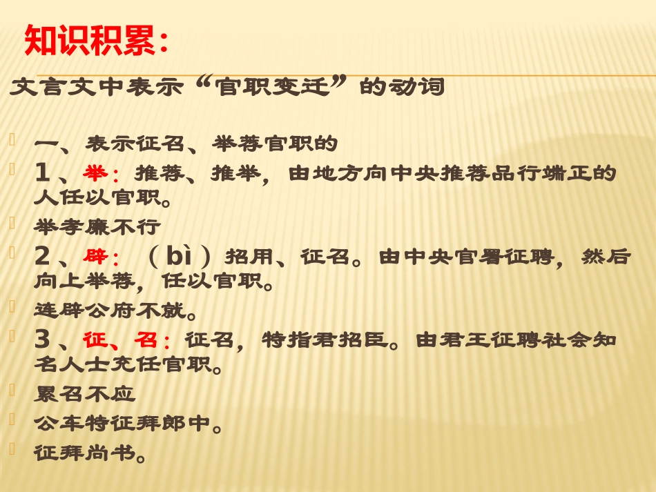 张衡传第二课时上课_第2页