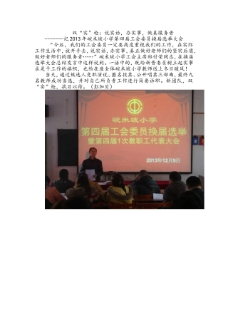 说实话，办实事，做真服务者