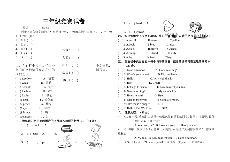 pep新版小学三年级英语上期中试卷_第1页