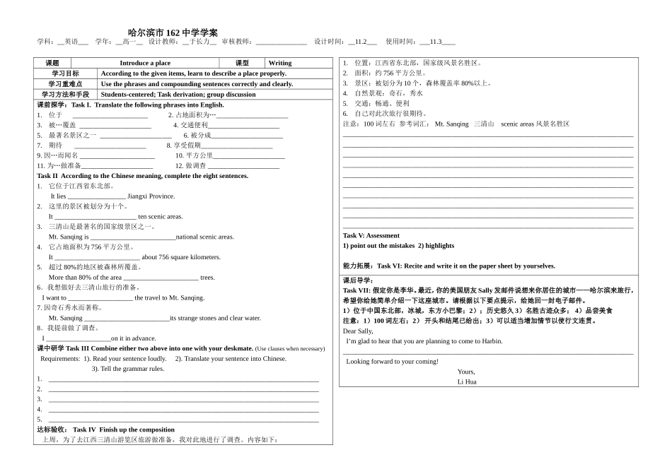 周二公开课学生版_第1页