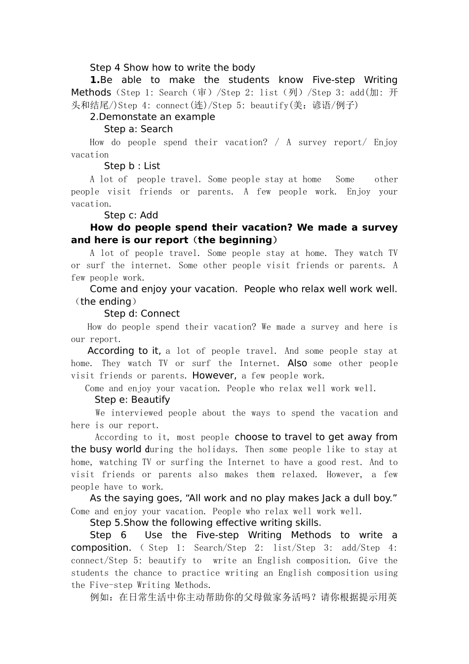 中考英语书面表达教学设_第2页