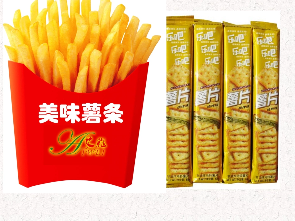 2012北师大版小学数学一年级上册-《背土豆》_第1页