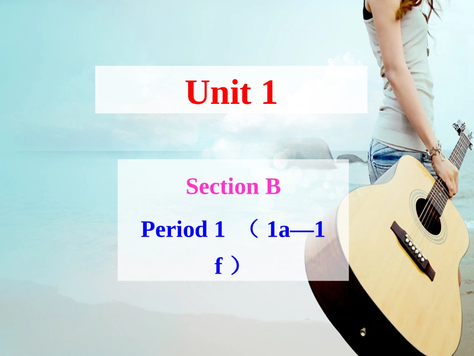 七年级下册unit1SectionB-1_第1页
