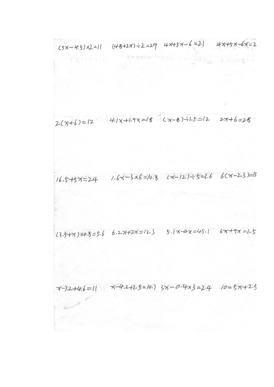 五年级解方程强化练习_第1页