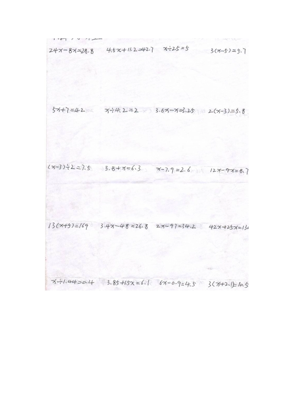 五年级解方程强化练习_第2页