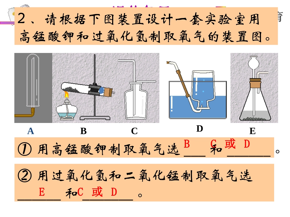 _二氧化碳制取的研究_第3页