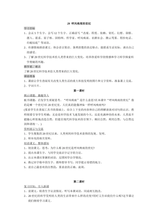 呼风唤雨的世纪 (2)