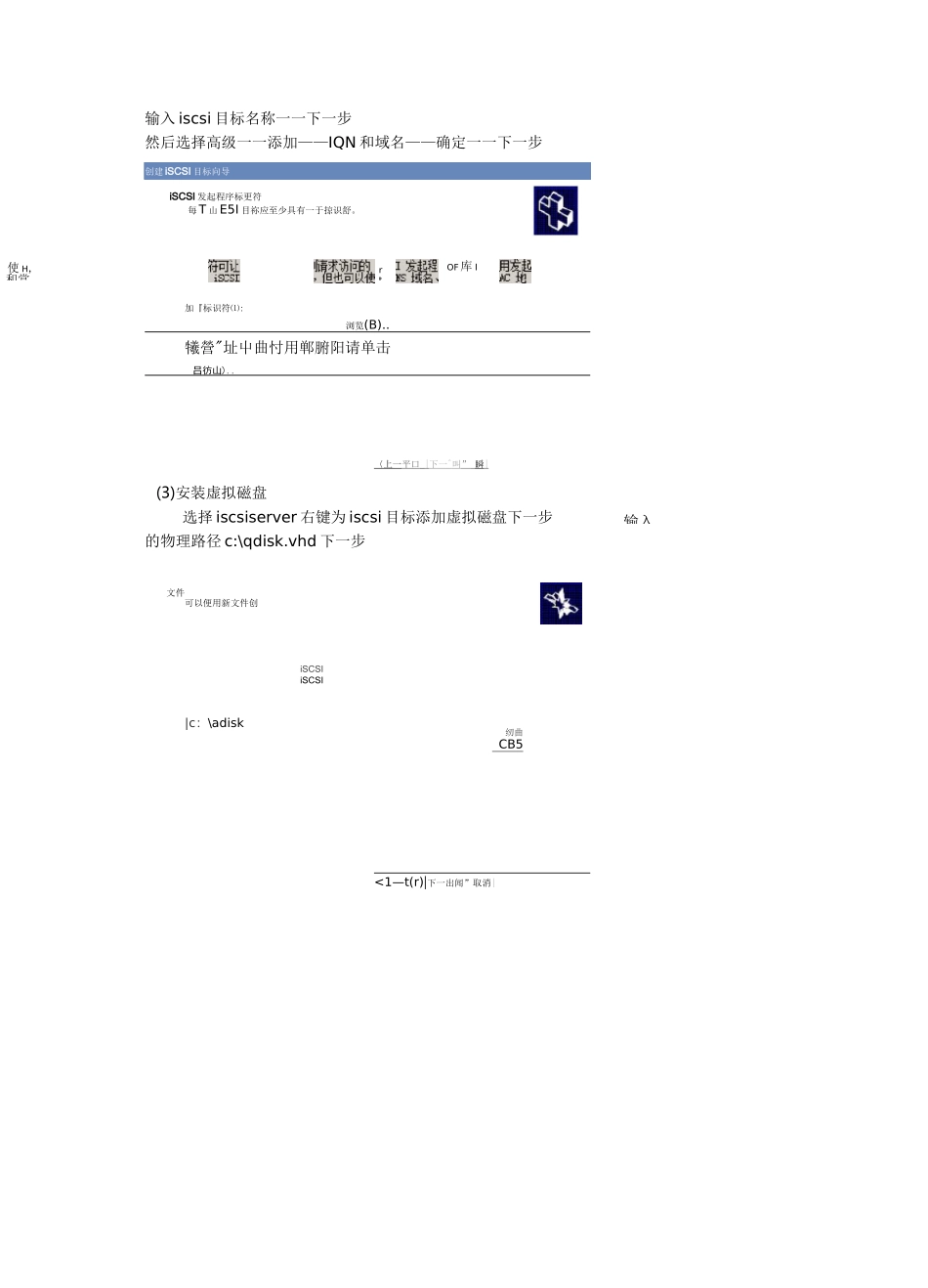 故障转移群集安装和配置_第2页