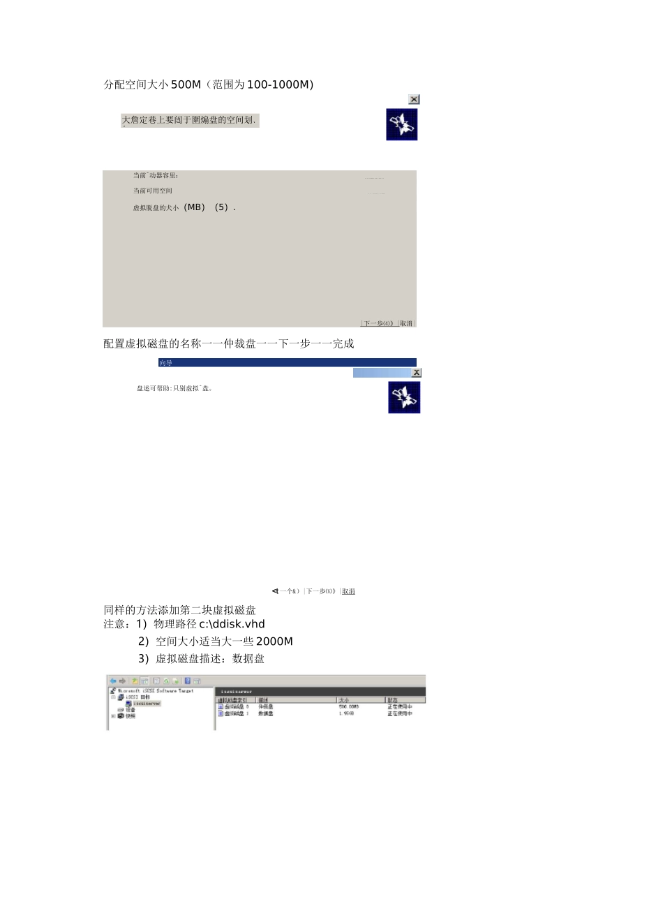 故障转移群集安装和配置_第3页