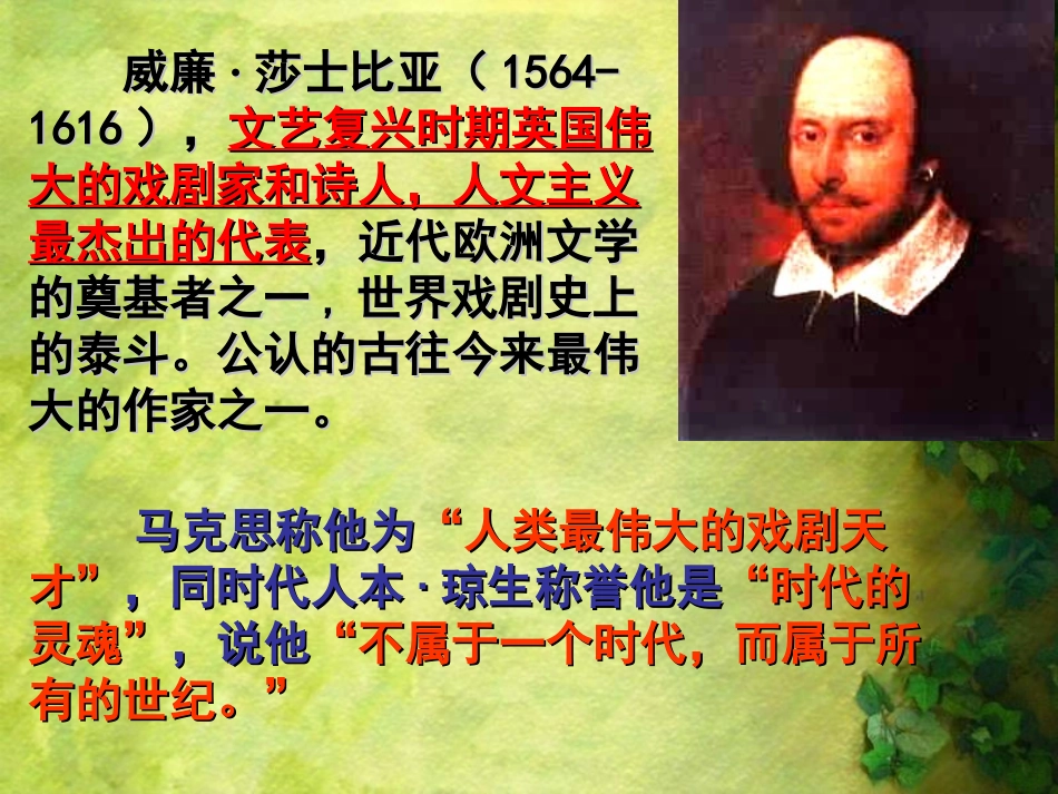 罗密欧与朱丽叶(苏教版必修五)_第2页