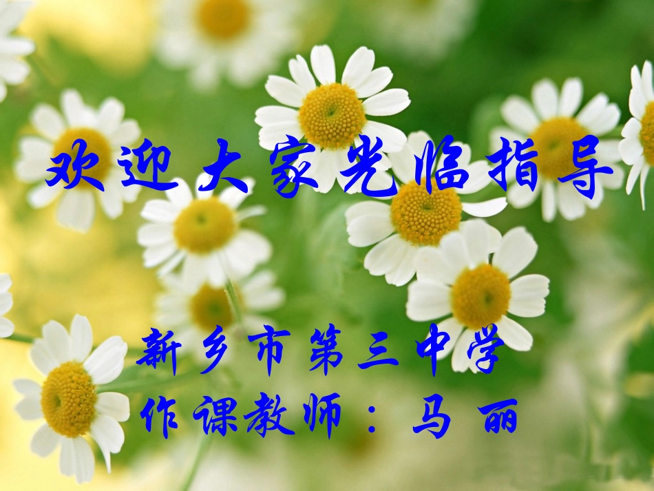 作文系列课件-学写情景交融的记_第2页