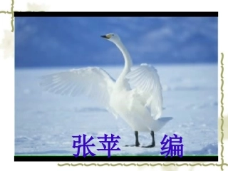 作文系列课件-学写情景交融的记