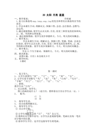 太阳月亮星星
