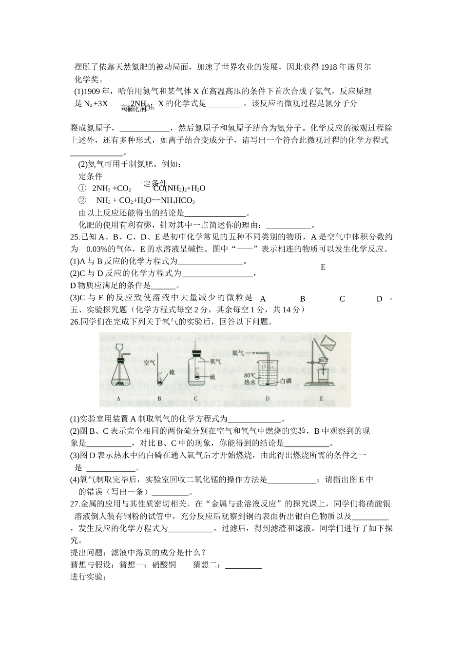 山西省2015年中考考前适应性训练试题及答案_第3页