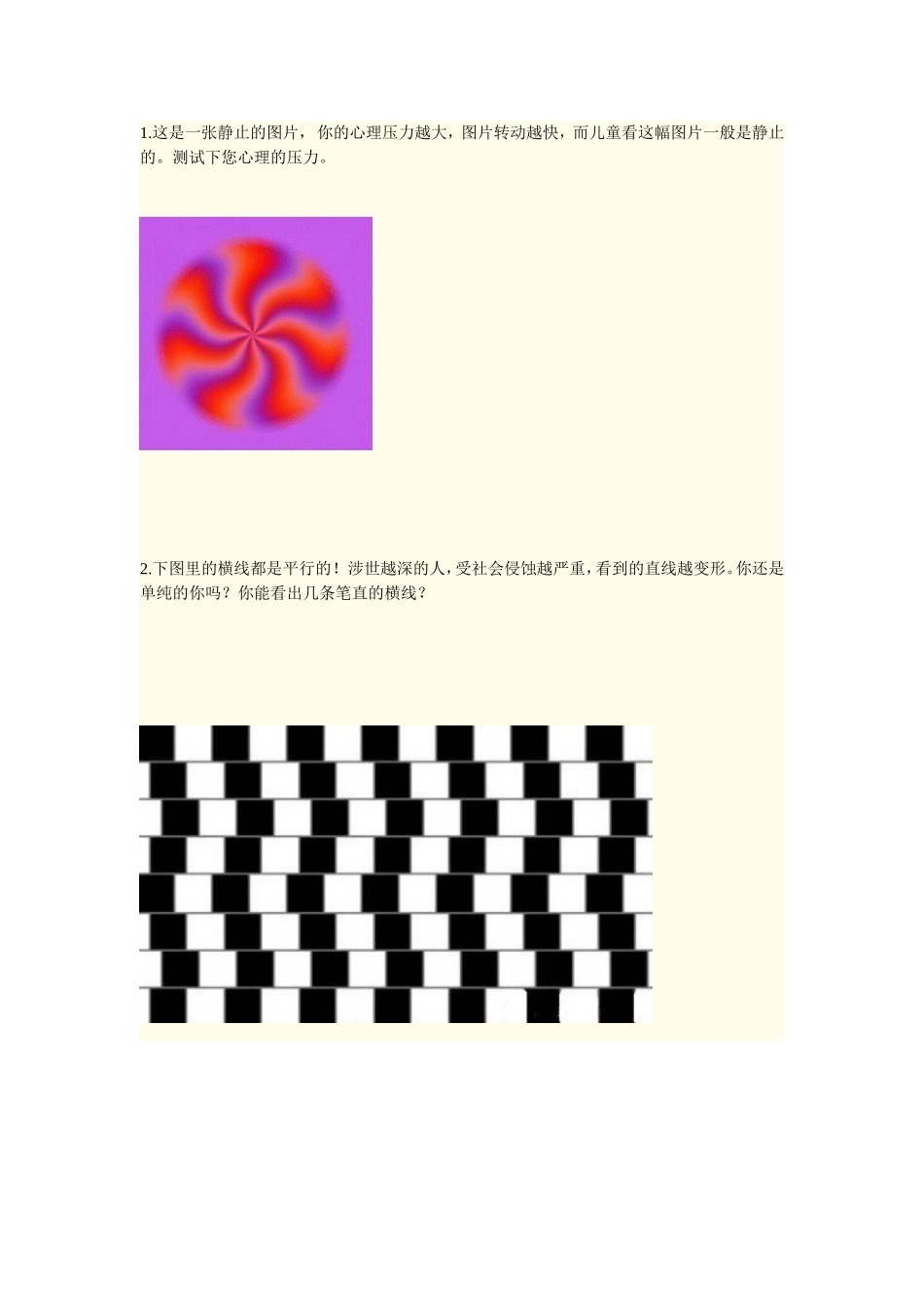 心理学诡异图片23张_第1页