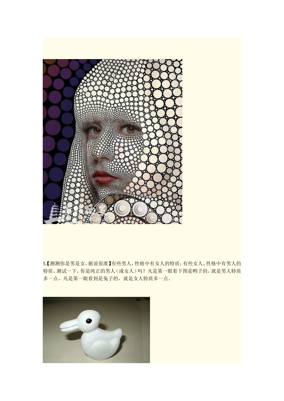 心理学诡异图片23张_第3页