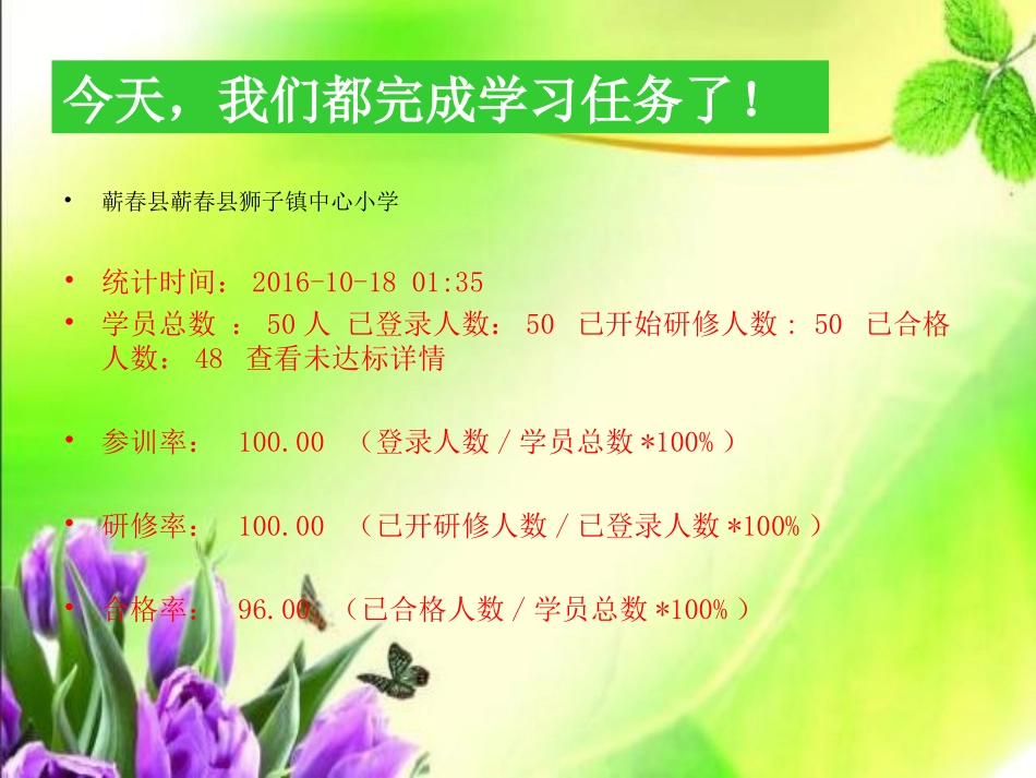 狮子中心小学_第3页