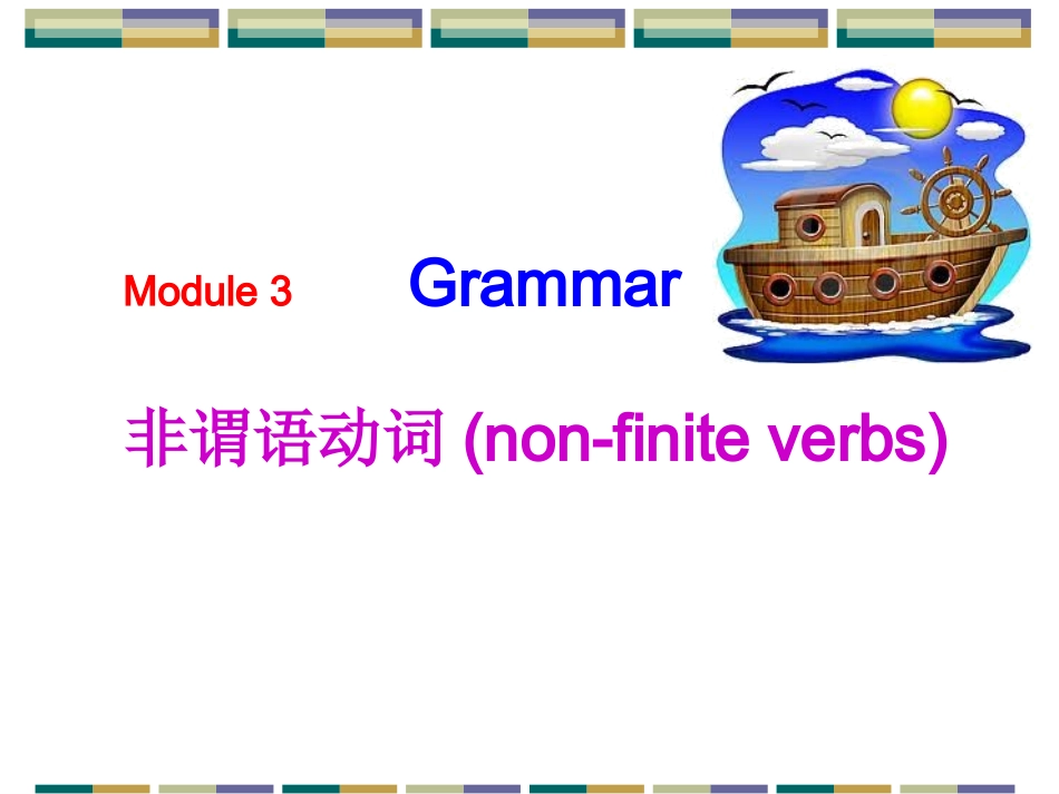高中英语必修五《Module3Grammar》_第1页