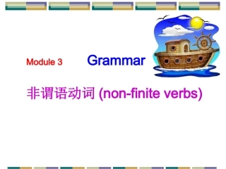 高中英语必修五《Module3Grammar》