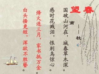 杜甫诗三首春望