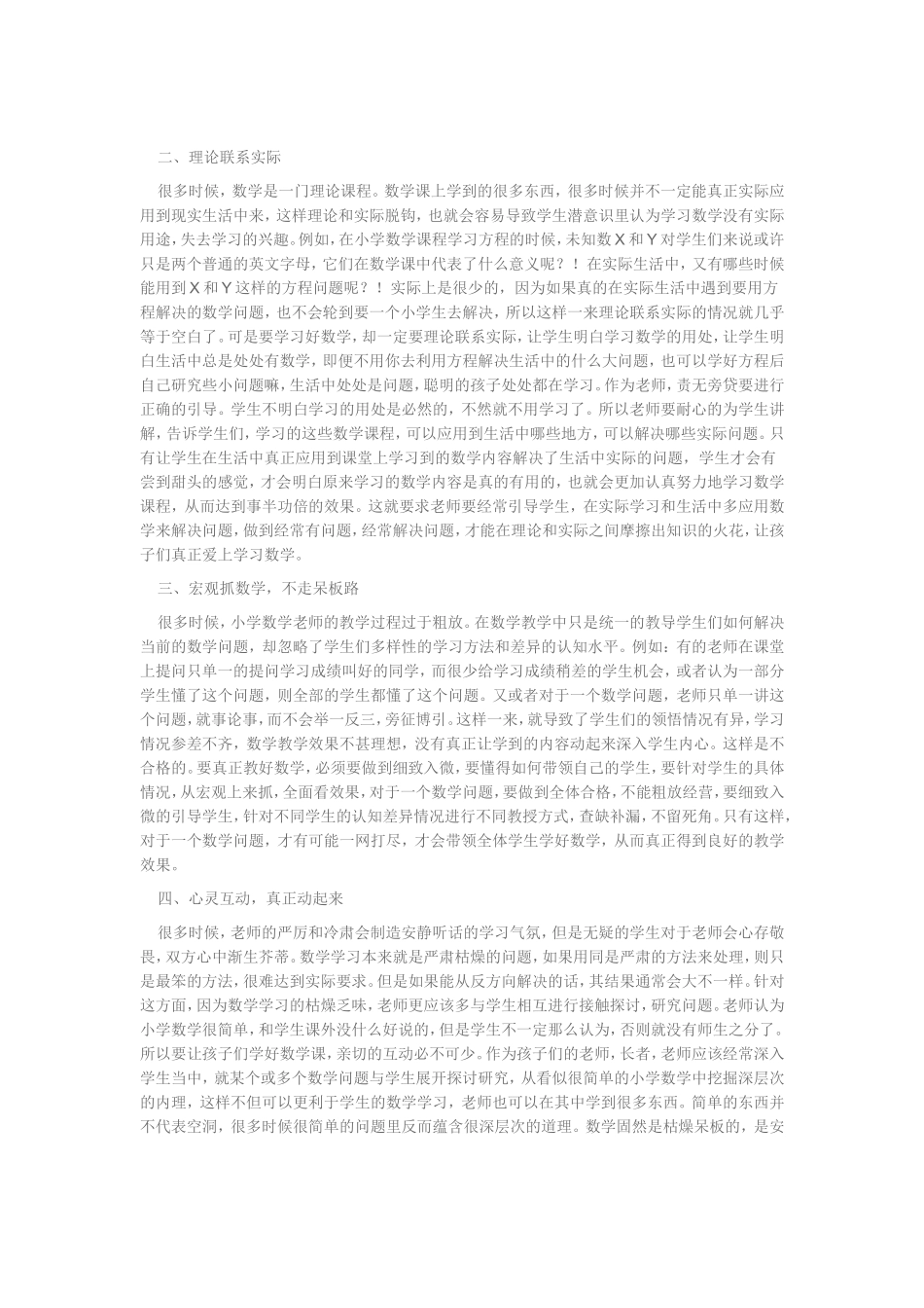 让数学动起来_第2页