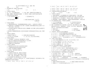 高2化学空中课堂练习2