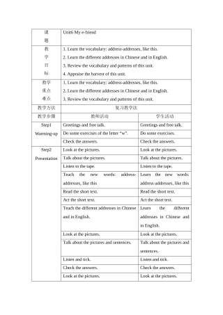 译林英语五年级上册Unit6Mye-friend课时4教案
