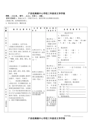 一只小鸟6-2
