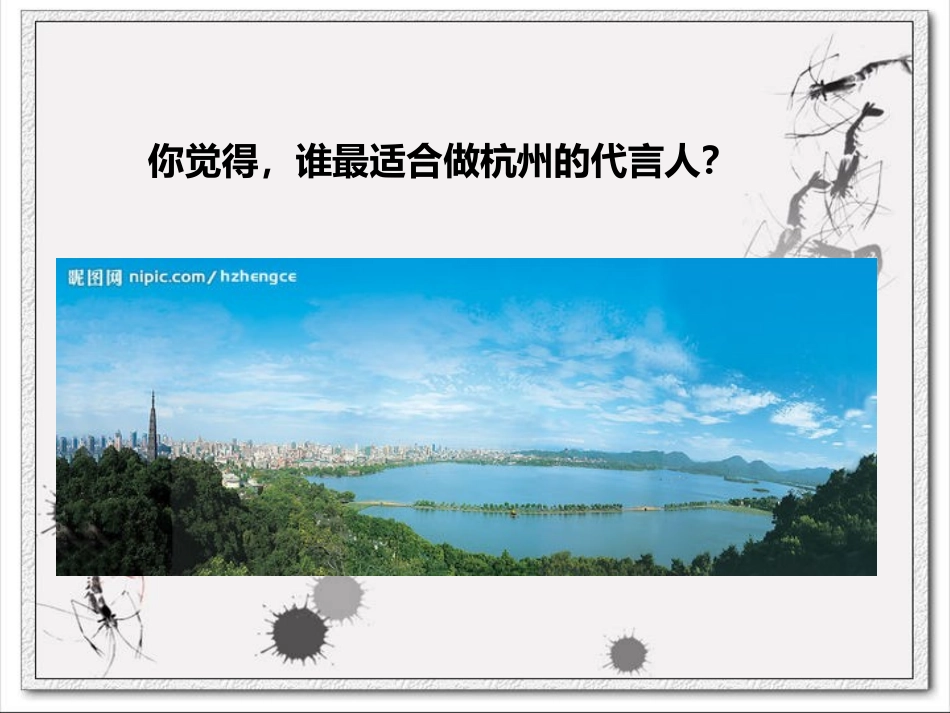一城一词一人生_第2页