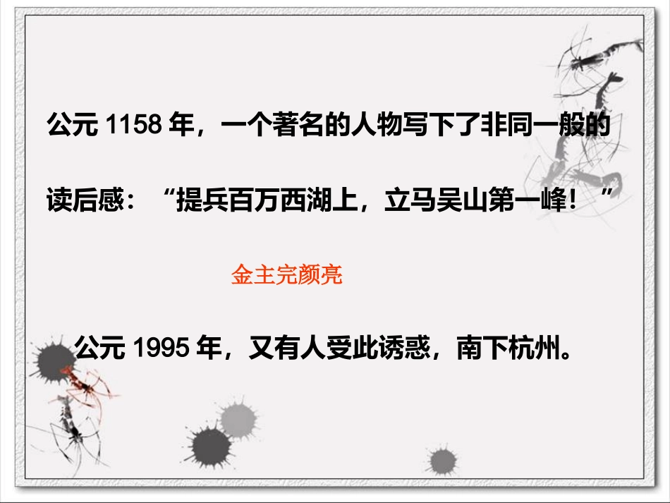 一城一词一人生_第3页