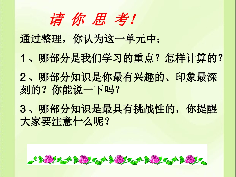 三位数乘两位数综合复习_第2页